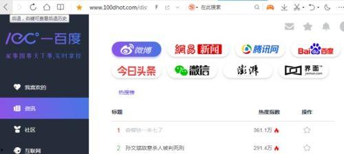 热点暴料 吃瓜网站能打开的网站免费,热门吃瓜网站免费入口，独家爆料一网打尽！