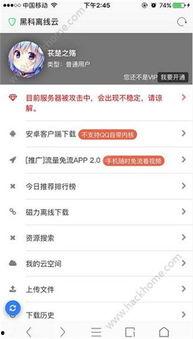 91黑科网吃瓜在线